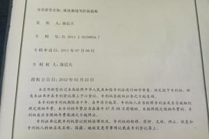 安全閥調(diào)整螺釘技術(shù)創(chuàng)新與專利轉(zhuǎn)讓的價值探索